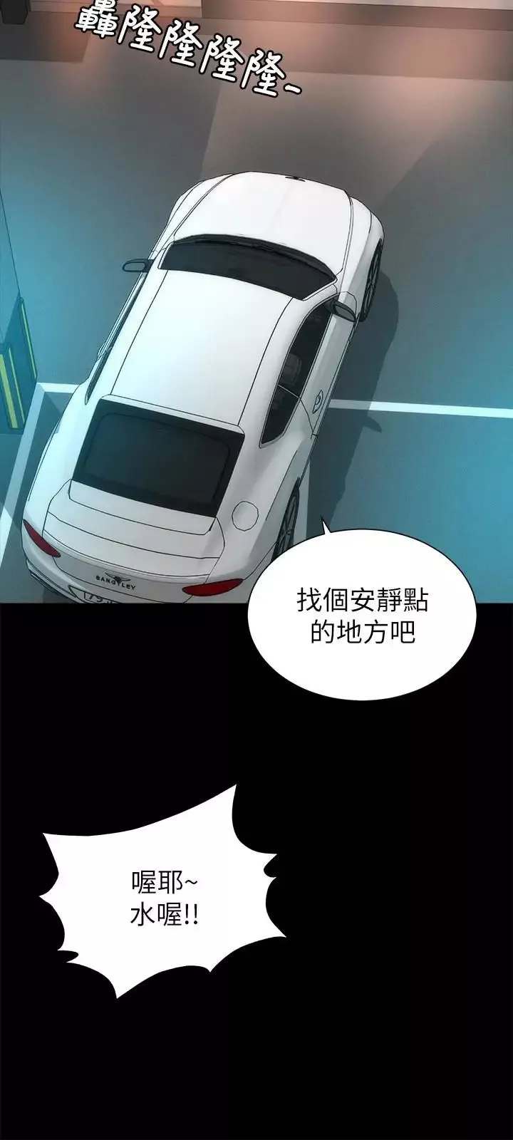 隔壁母女-第28话-为什么我就不行呢… - 图片 24