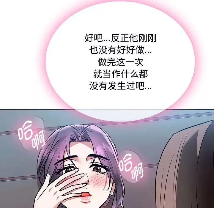 难以克制的欲望-第7话 - 图片 121