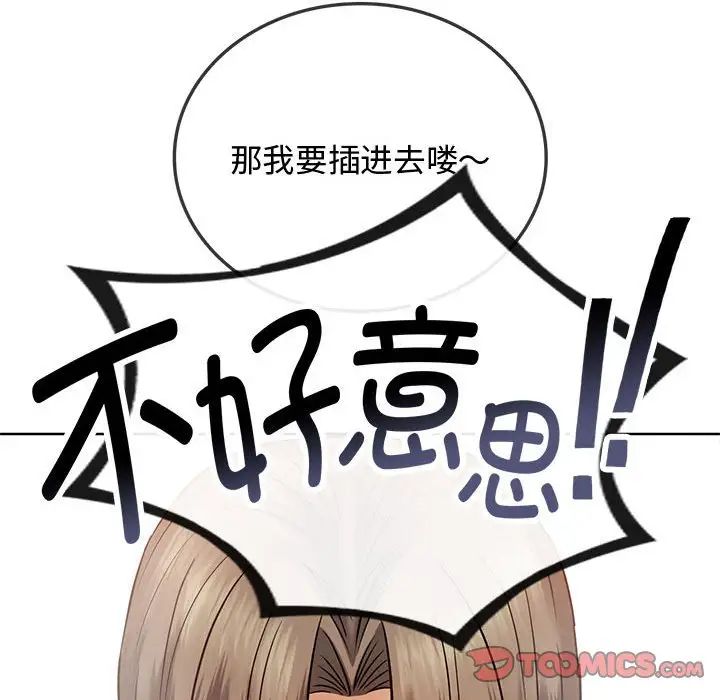 难以克制的欲望第7話