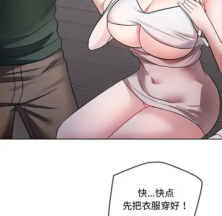 难以克制的欲望第7話