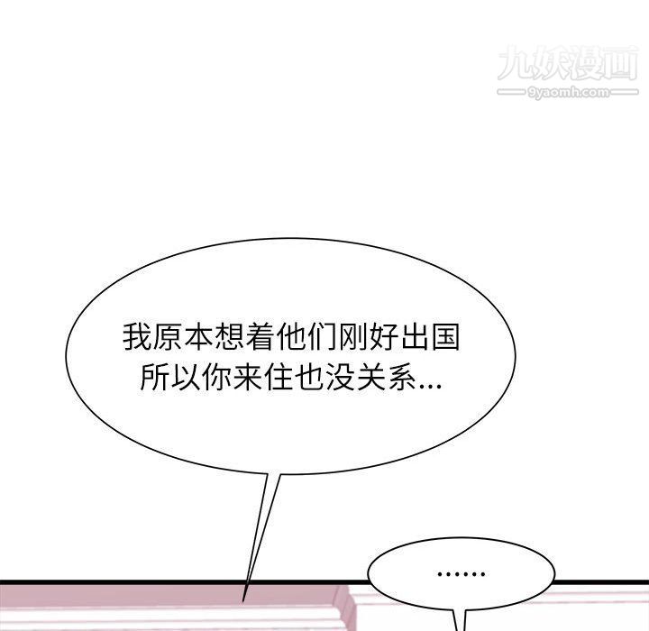 寄住姐姐家第13话