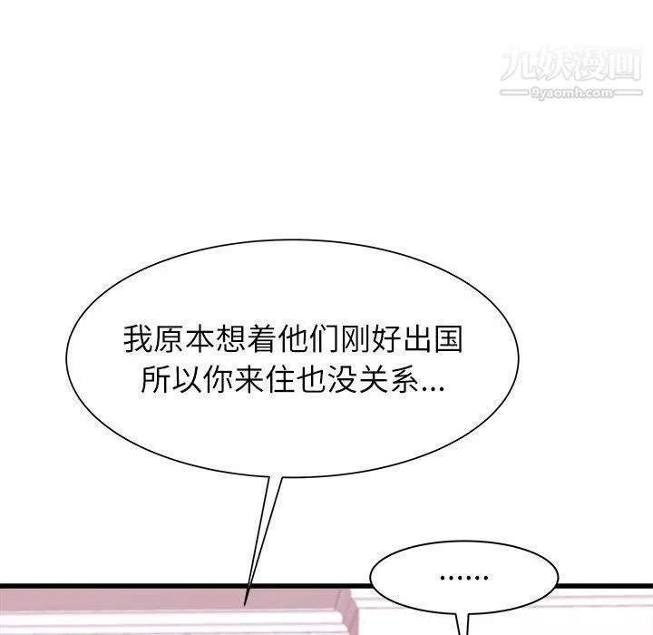 寄住姐姐家第13話