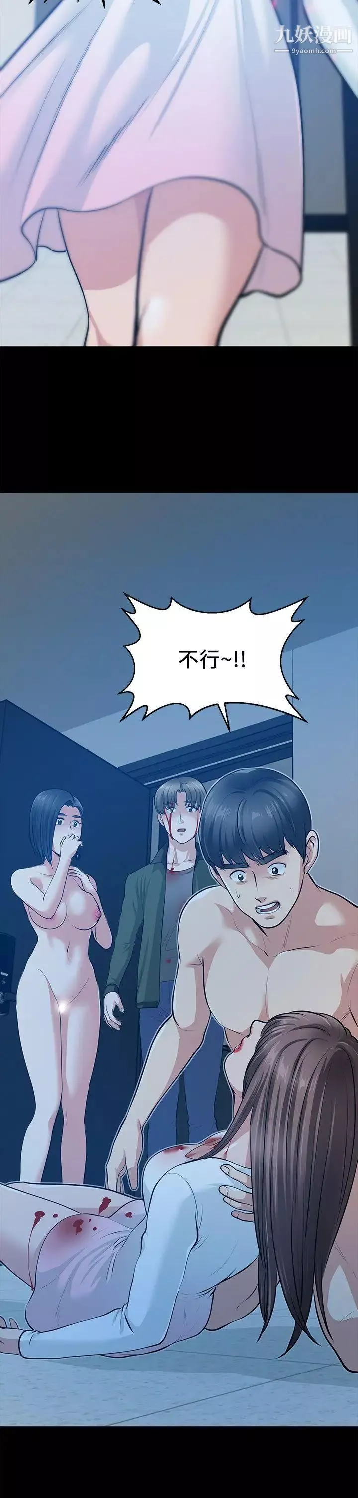 朋友妻最終話-以愛之名