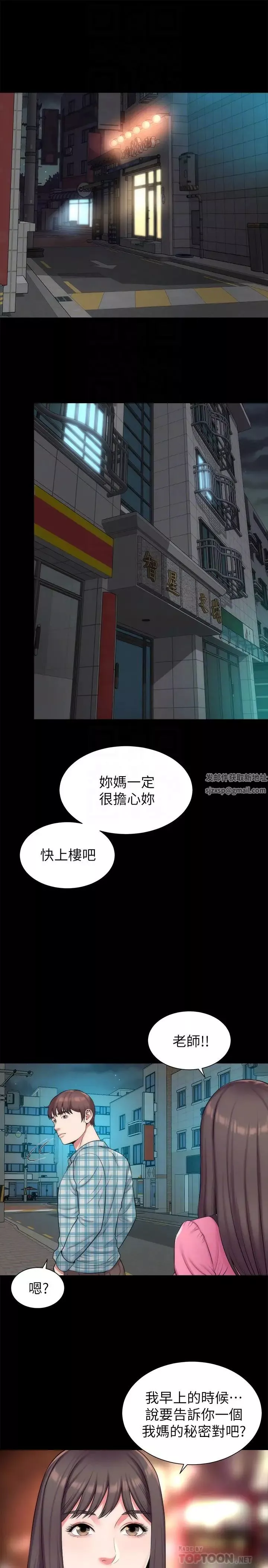 隔壁母女-第28话-为什么我就不行呢… - 图片 25
