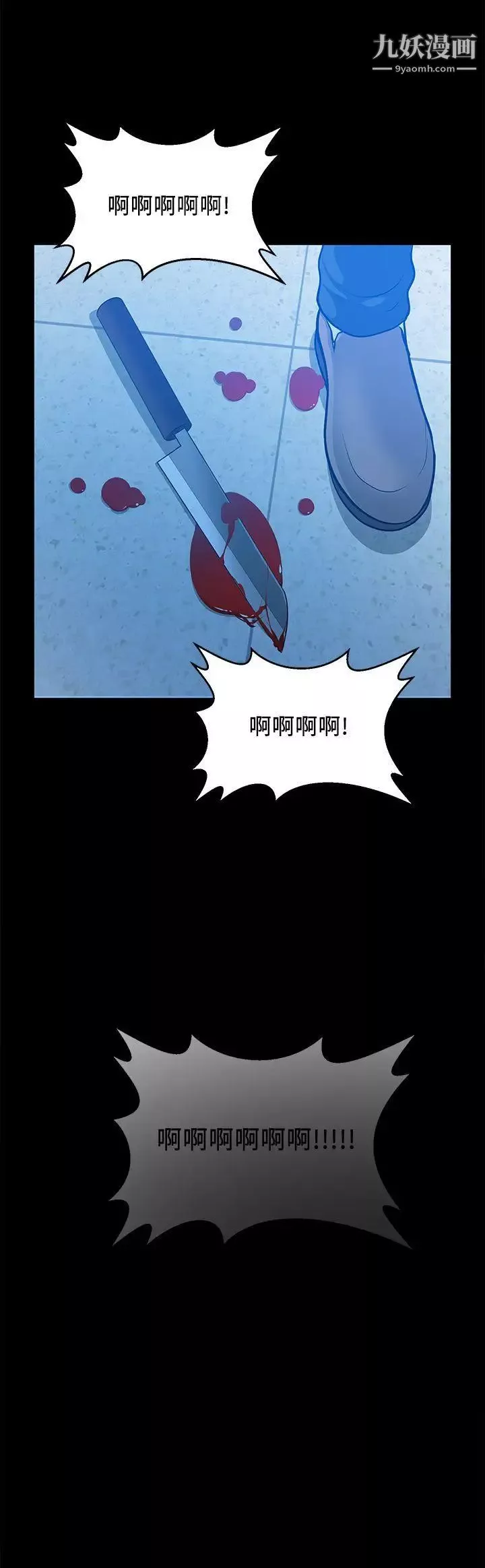 朋友妻-最终话-以爱之名 - 图片 3