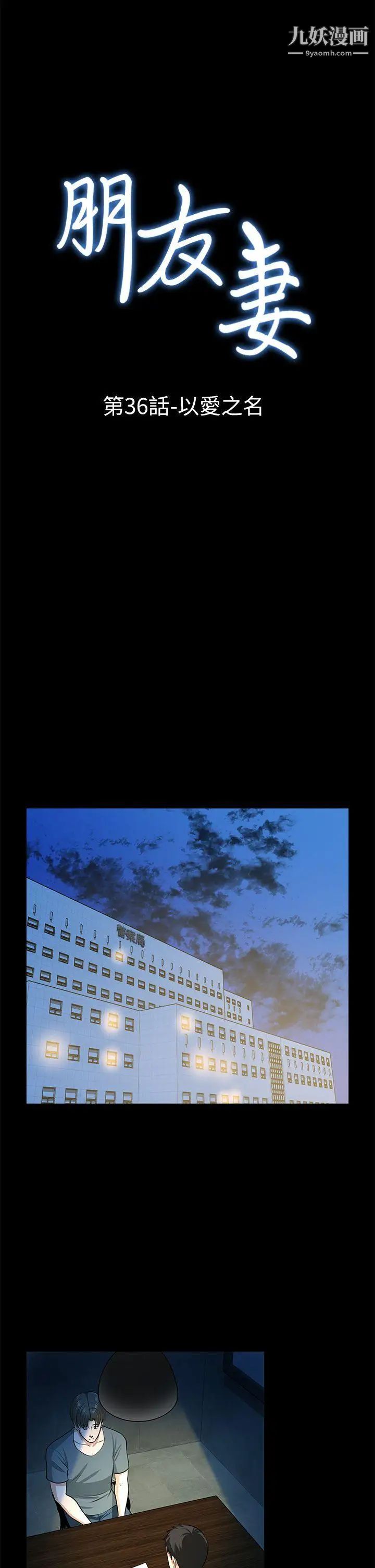 朋友妻最终话-以爱之名