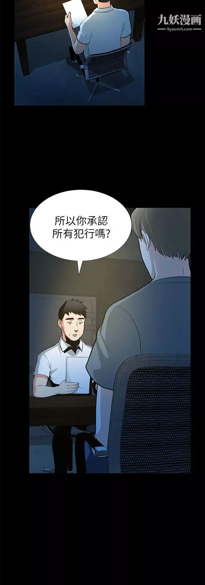 朋友妻-最终话-以爱之名 - 图片 5