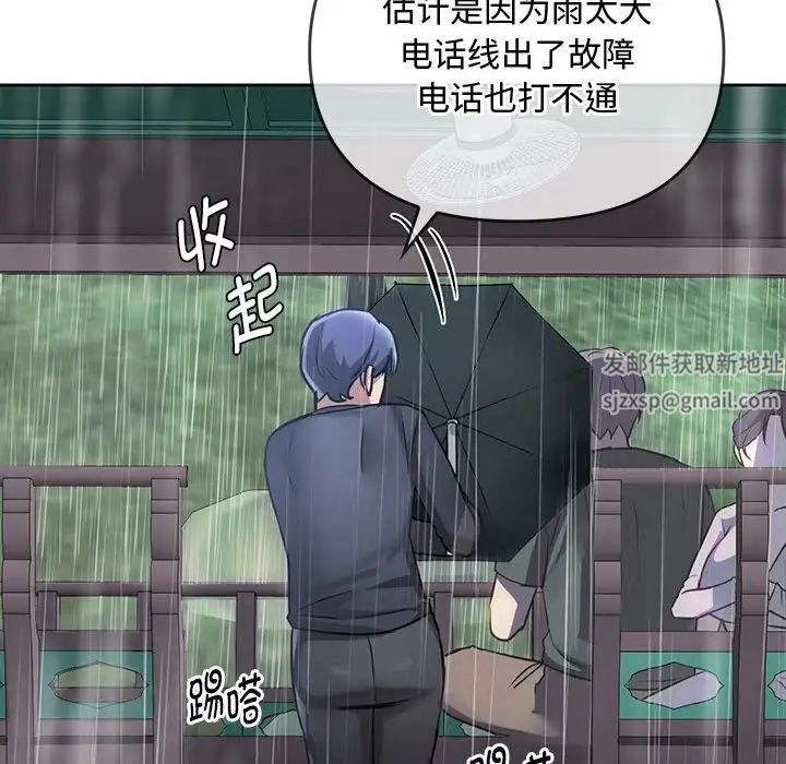 难以克制的欲望第7话