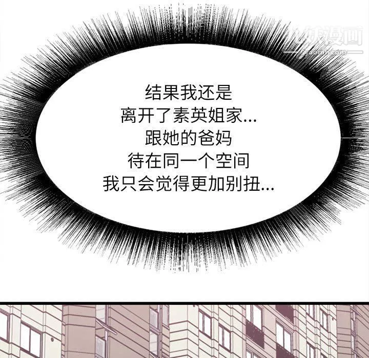 寄住姐姐家-第13话 - 图片 145