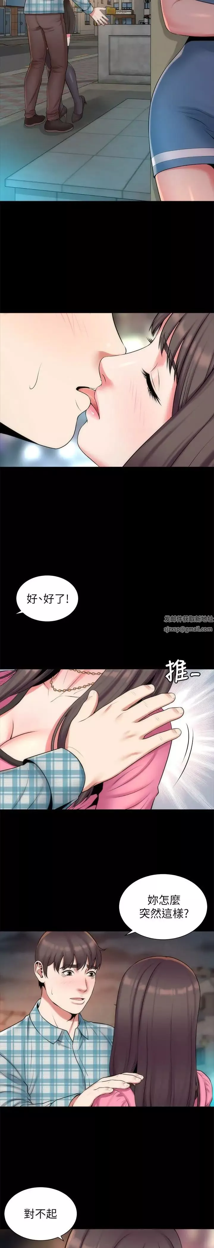隔壁母女第29話-糾纏妍秀的變態會長