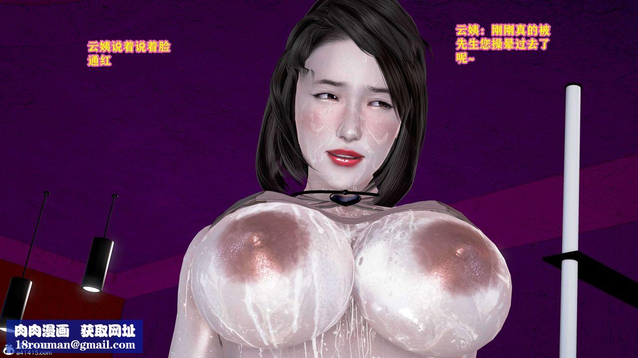 [3D]邂逅絲襪會所第02章【第3話】