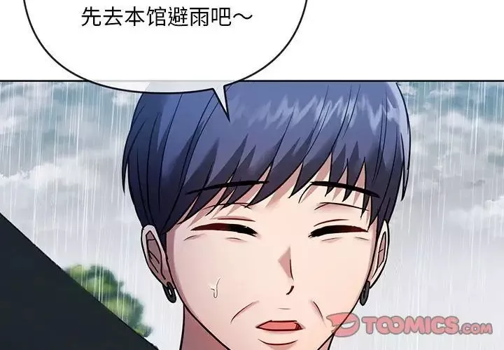 难以克制的欲望-第8话 - 图片 4