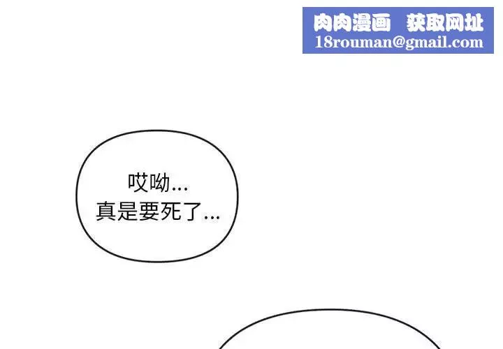 难以克制的欲望-第8话 - 图片 1