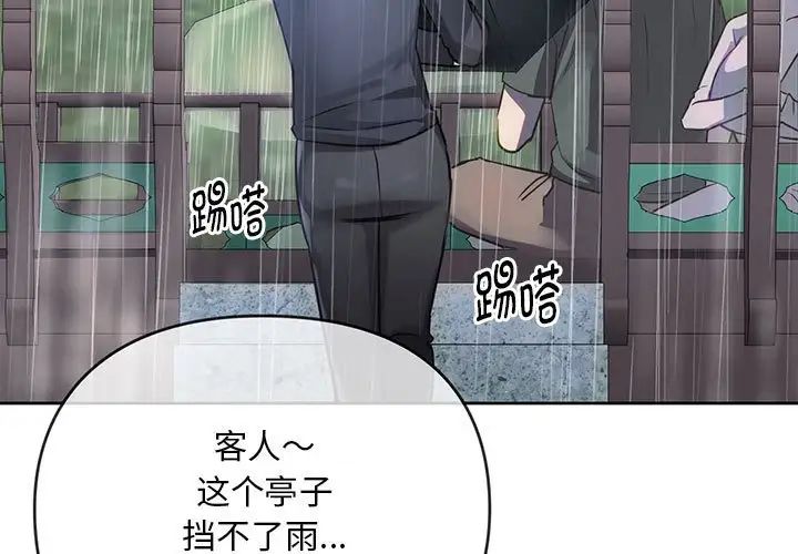 难以克制的欲望第8话