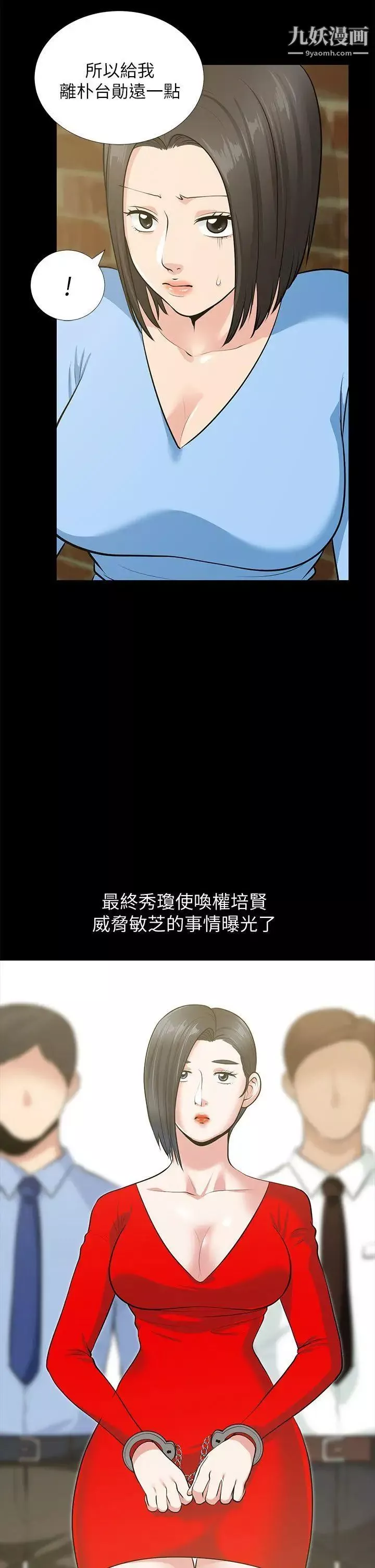 朋友妻最終話-以愛之名