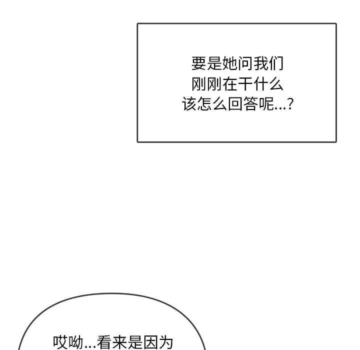 难以克制的欲望第8話