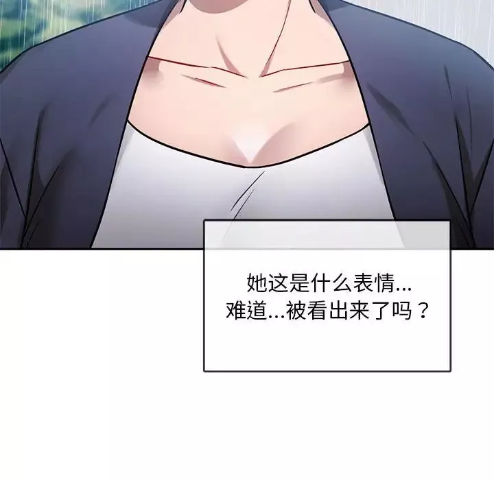 难以克制的欲望第8話