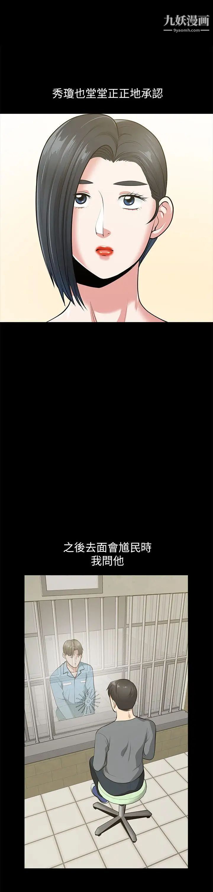 朋友妻最终话-以爱之名