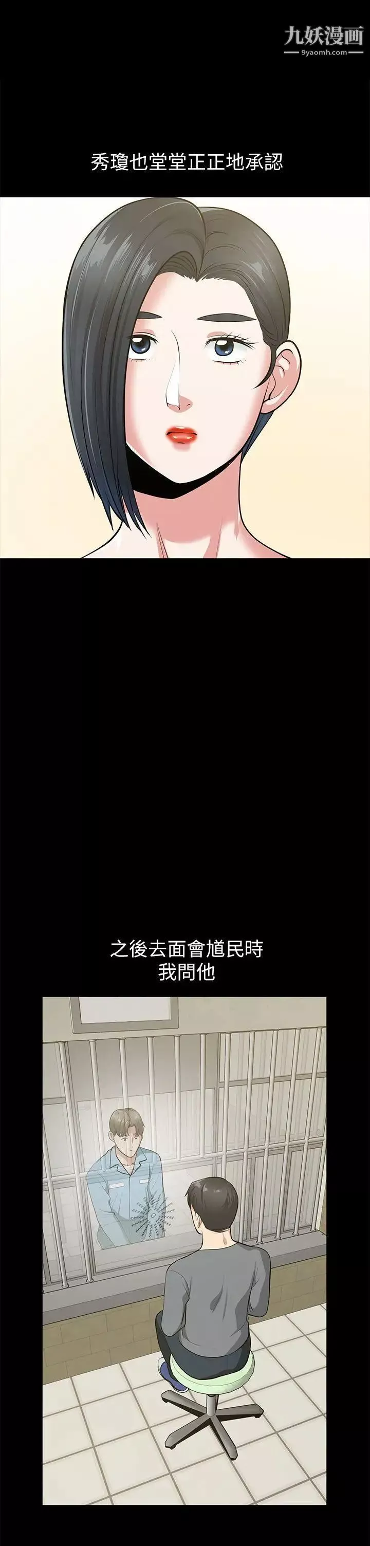 朋友妻最終話-以愛之名