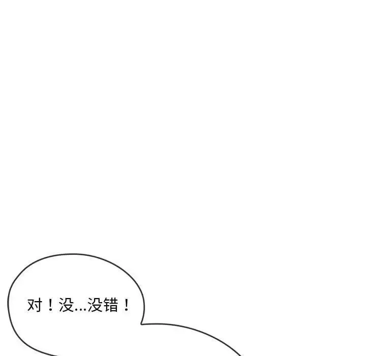 难以克制的欲望-第8话 - 图片 19