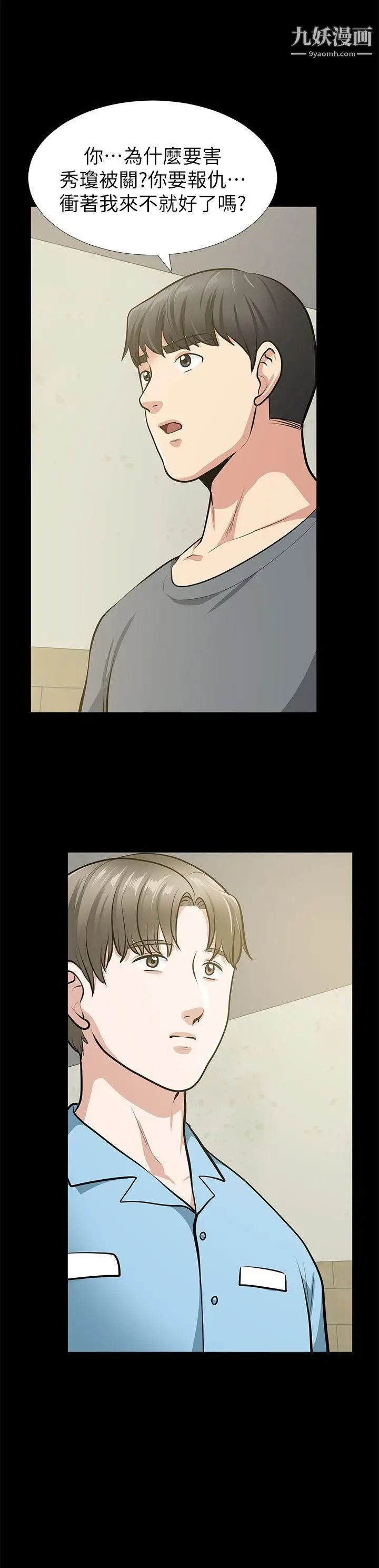 朋友妻最終話-以愛之名