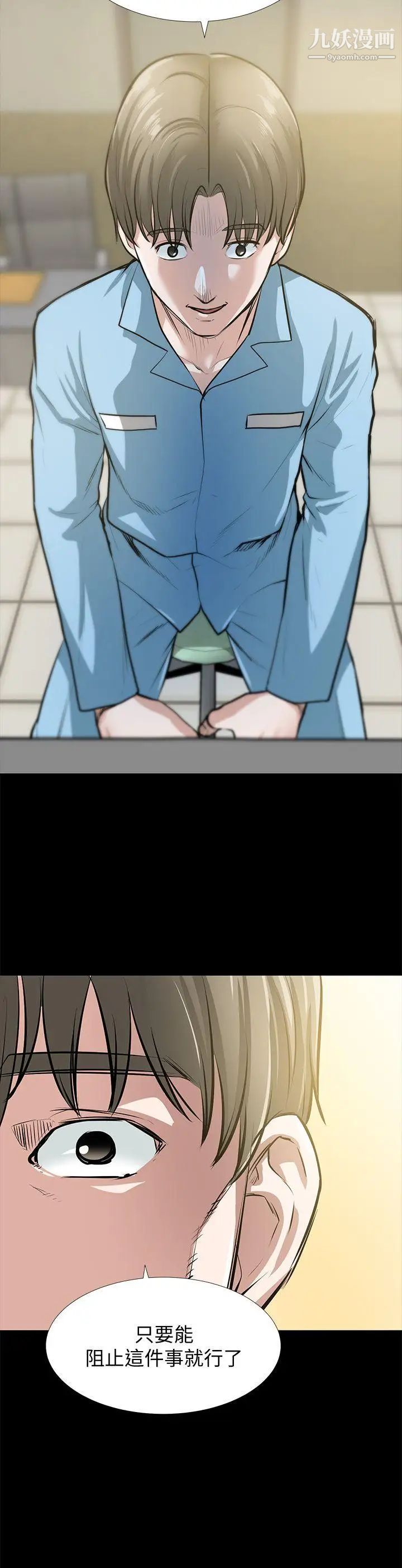 朋友妻最終話-以愛之名