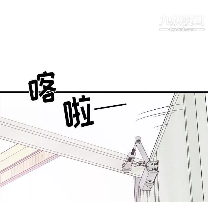 寄住姐姐家第13話