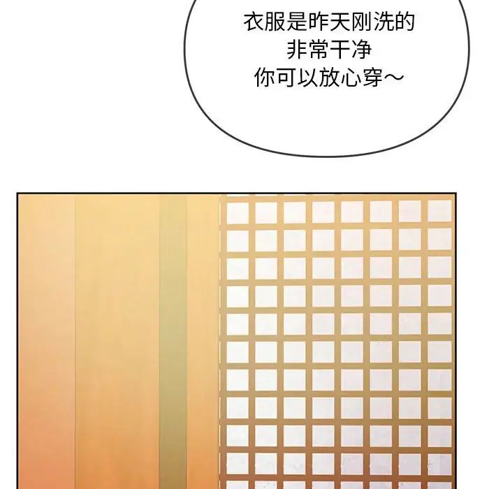 难以克制的欲望第8話