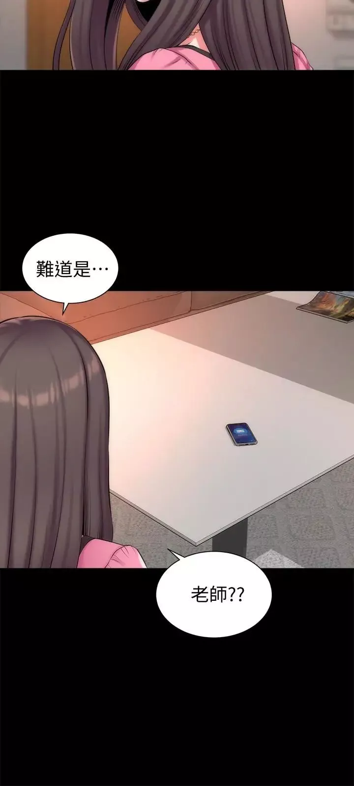 隔壁母女-第29话-纠缠妍秀的变态会长 - 图片 12