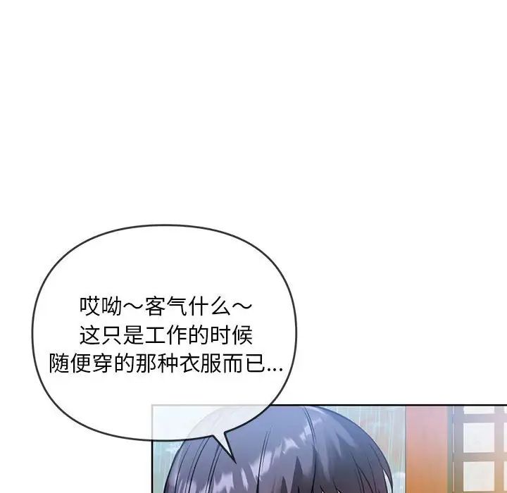 难以克制的欲望第8话