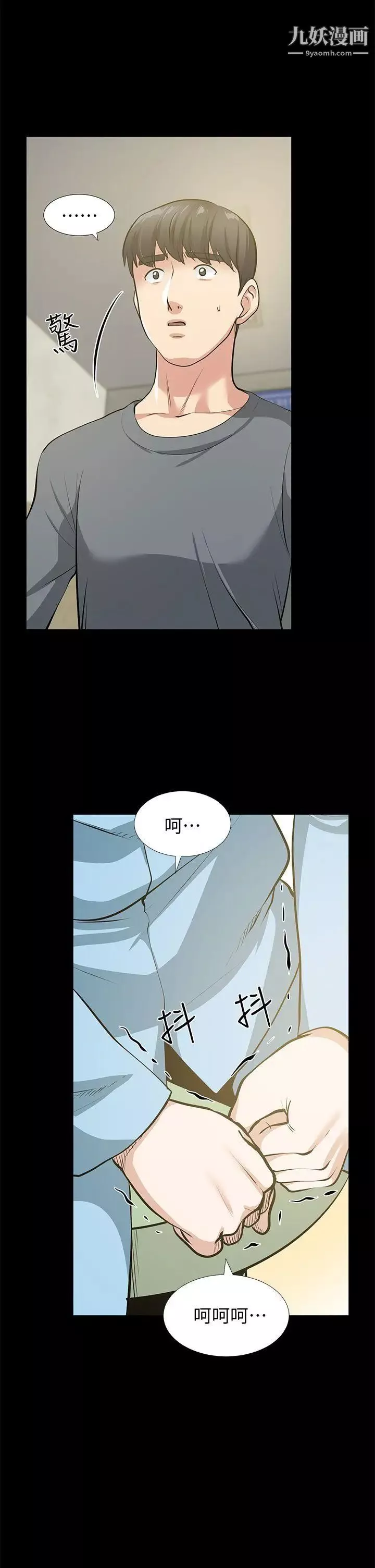 朋友妻最終話-以愛之名