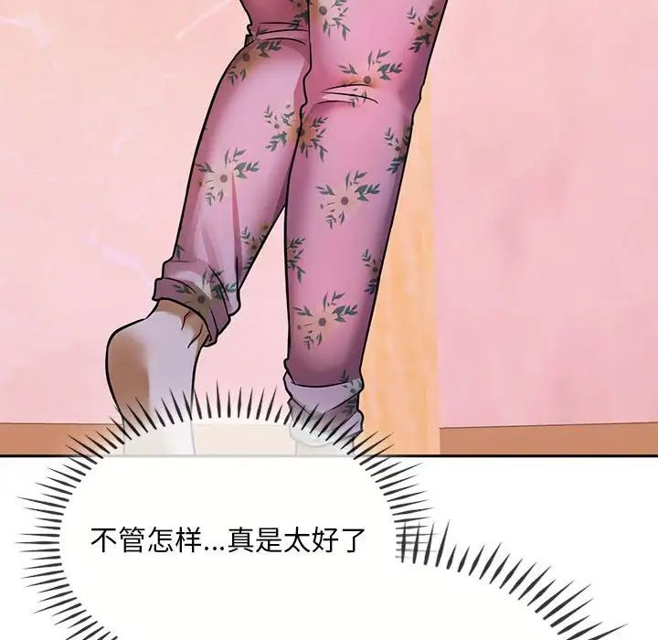 难以克制的欲望第8話