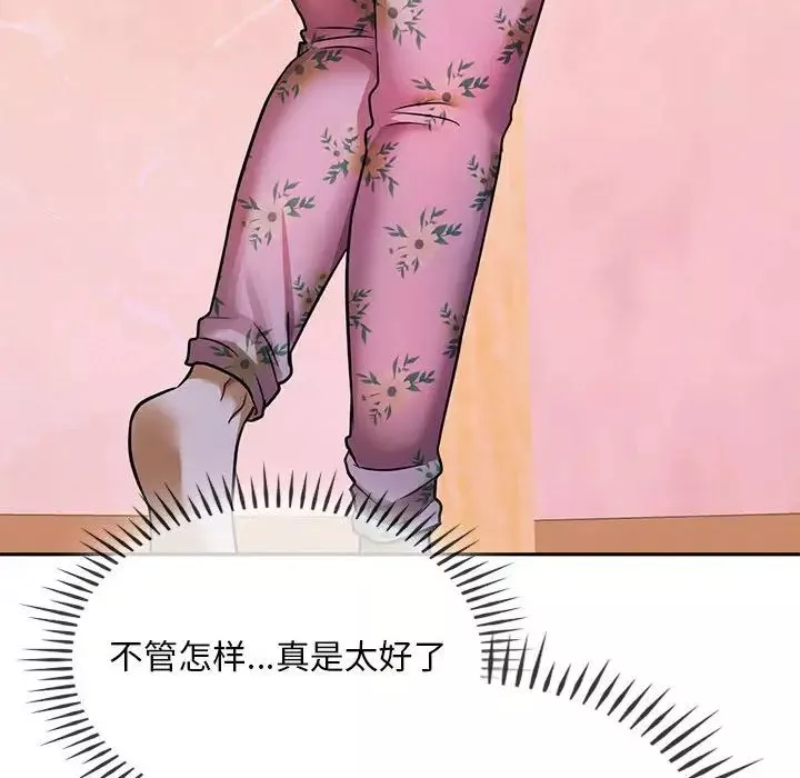 难以克制的欲望第8話