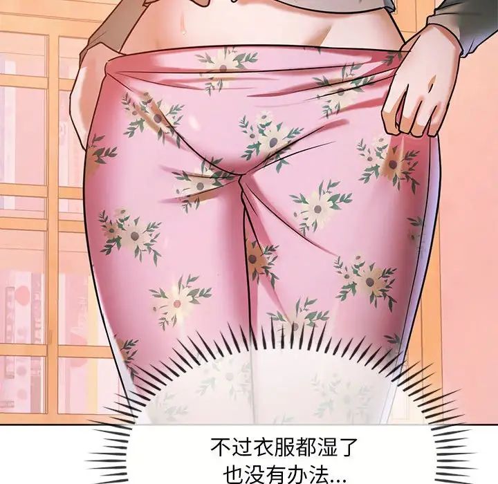 难以克制的欲望第8話