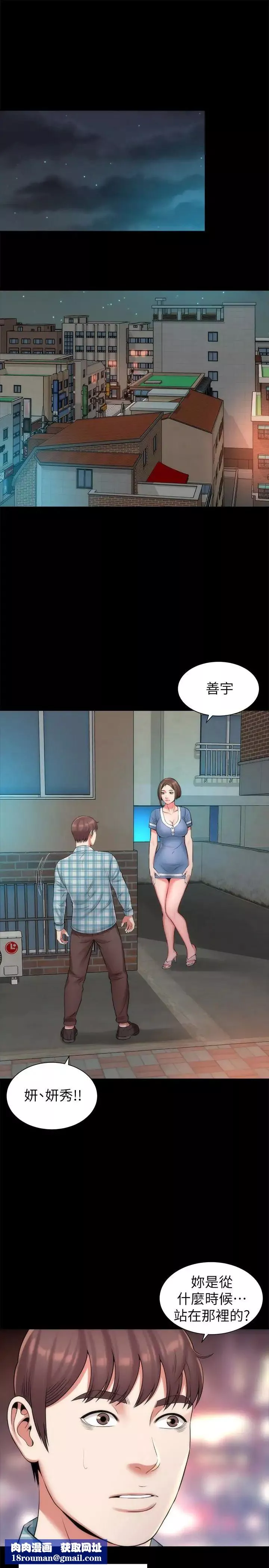 隔壁母女-第29话-纠缠妍秀的变态会长 - 图片 16