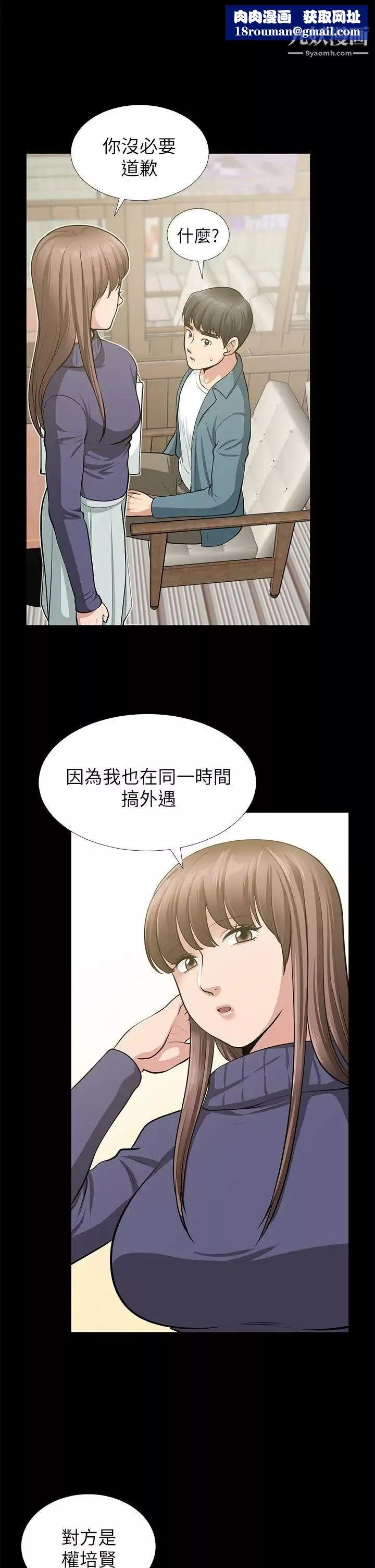 朋友妻最終話-以愛之名