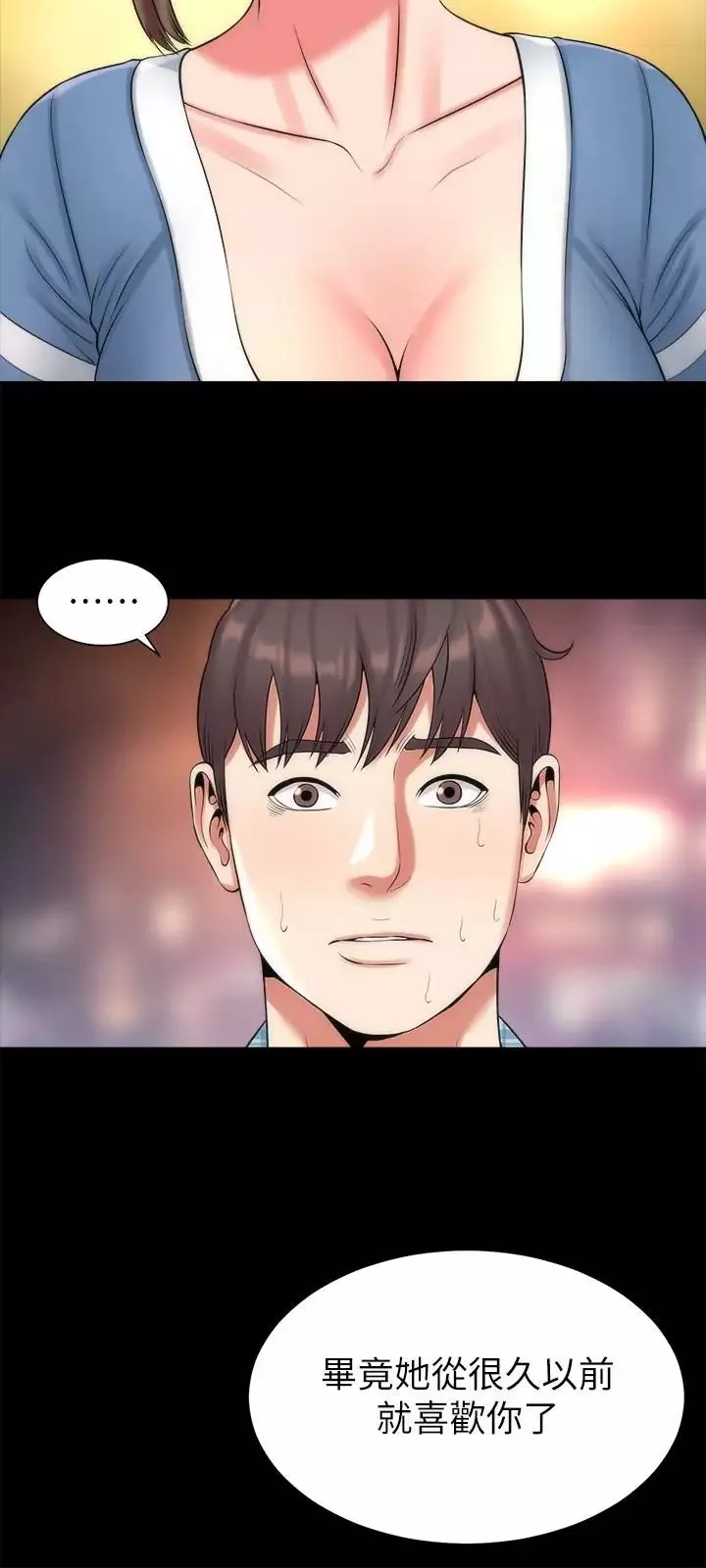 隔壁母女第29話-糾纏妍秀的變態會長