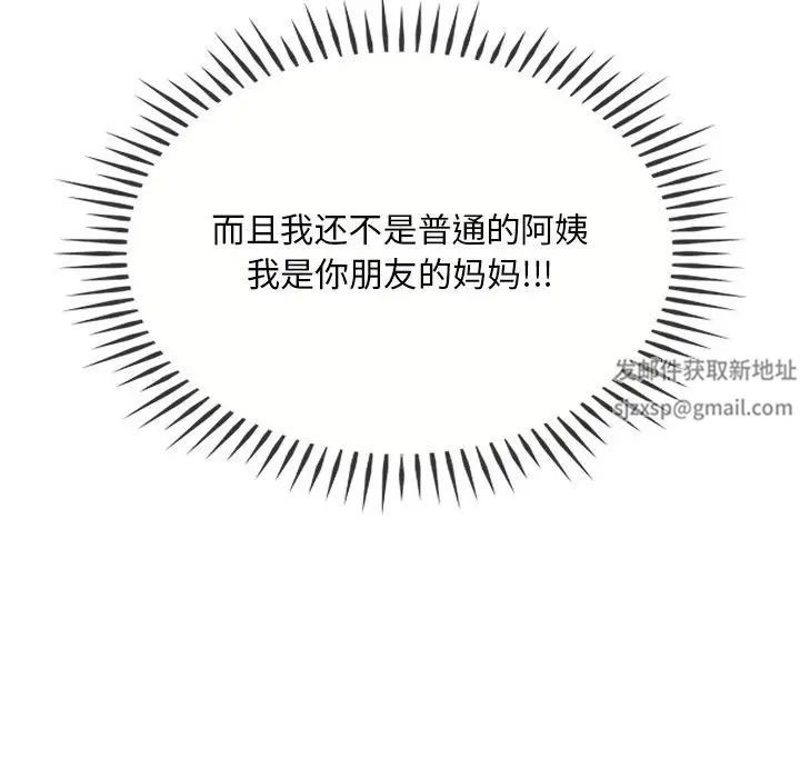 难以克制的欲望第8話