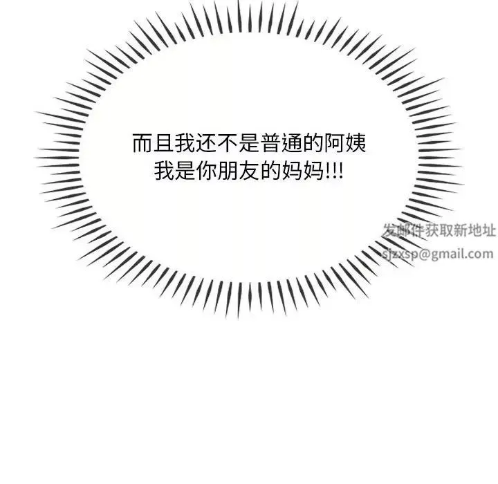 难以克制的欲望第8話