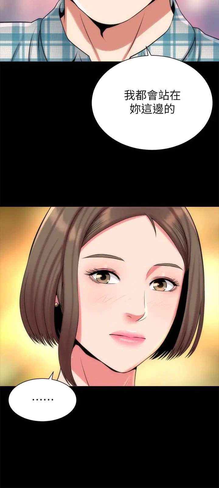 隔壁母女第29話-糾纏妍秀的變態會長