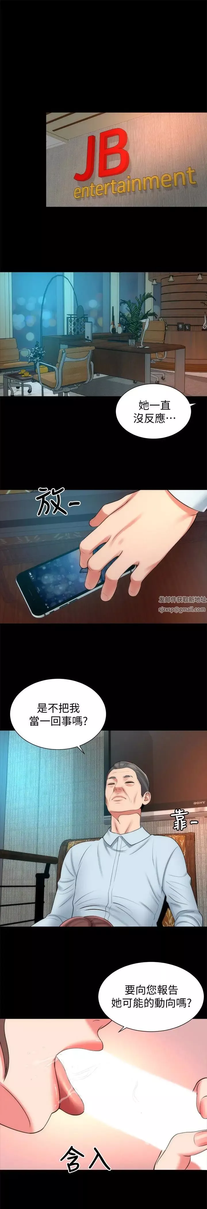 隔壁母女-第29话-纠缠妍秀的变态会长 - 图片 22