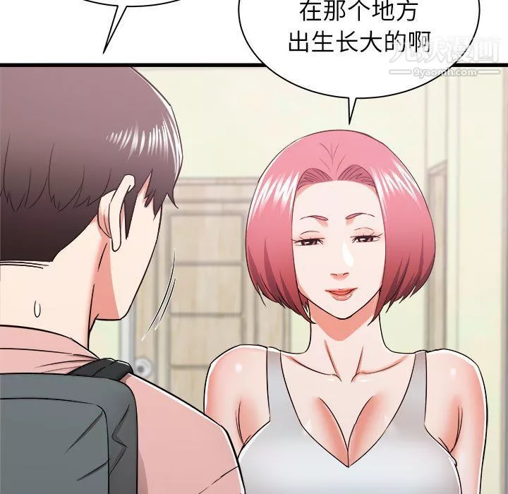 寄住姐姐家第14話