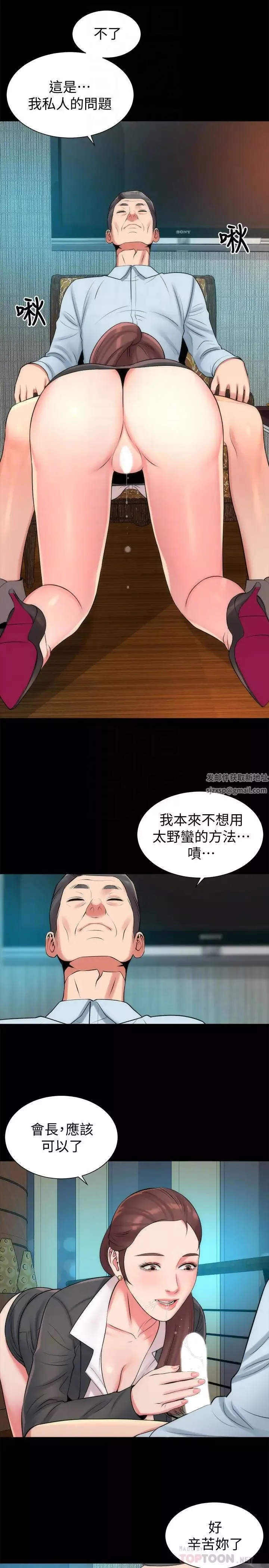 隔壁母女第29話-糾纏妍秀的變態會長