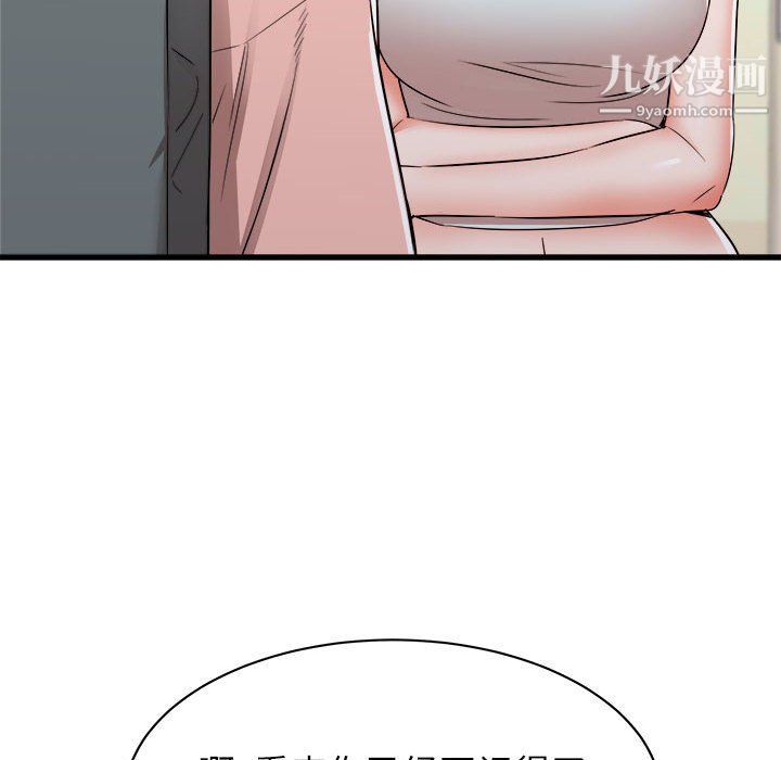 寄住姐姐家第14话