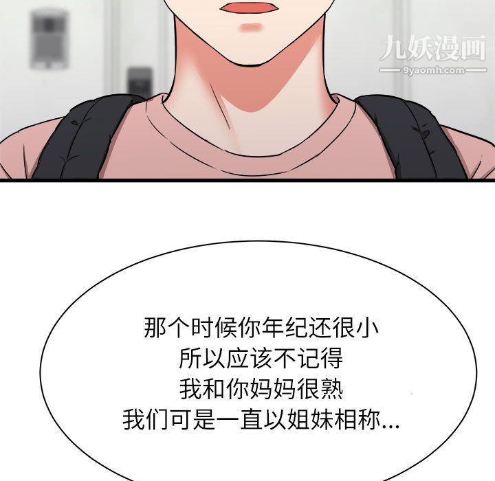 寄住姐姐家第14话