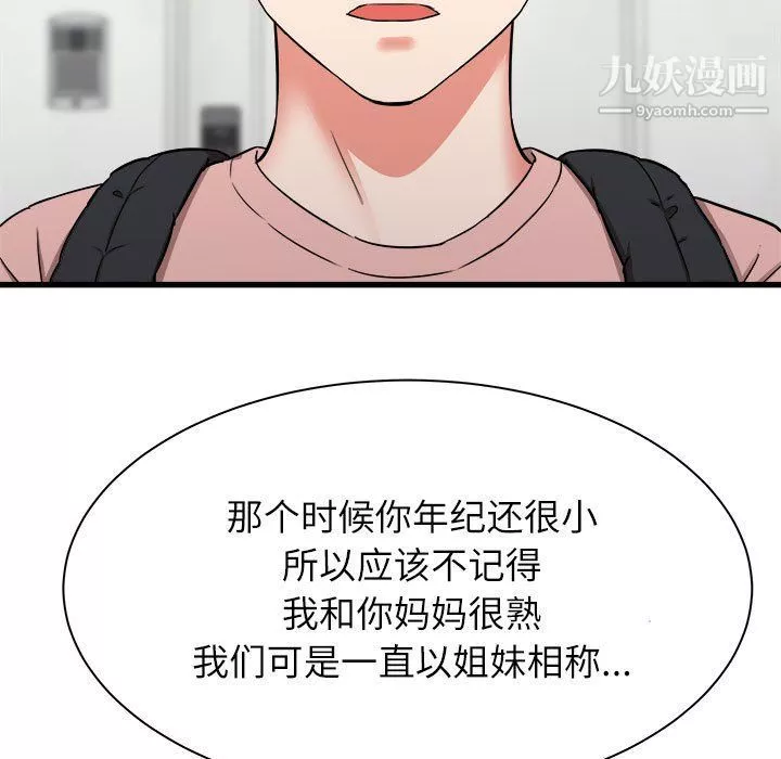 寄住姐姐家-第14话 - 图片 14