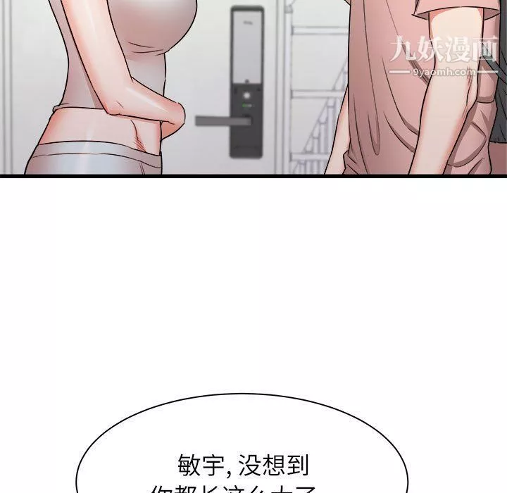 寄住姐姐家-第14话 - 图片 16