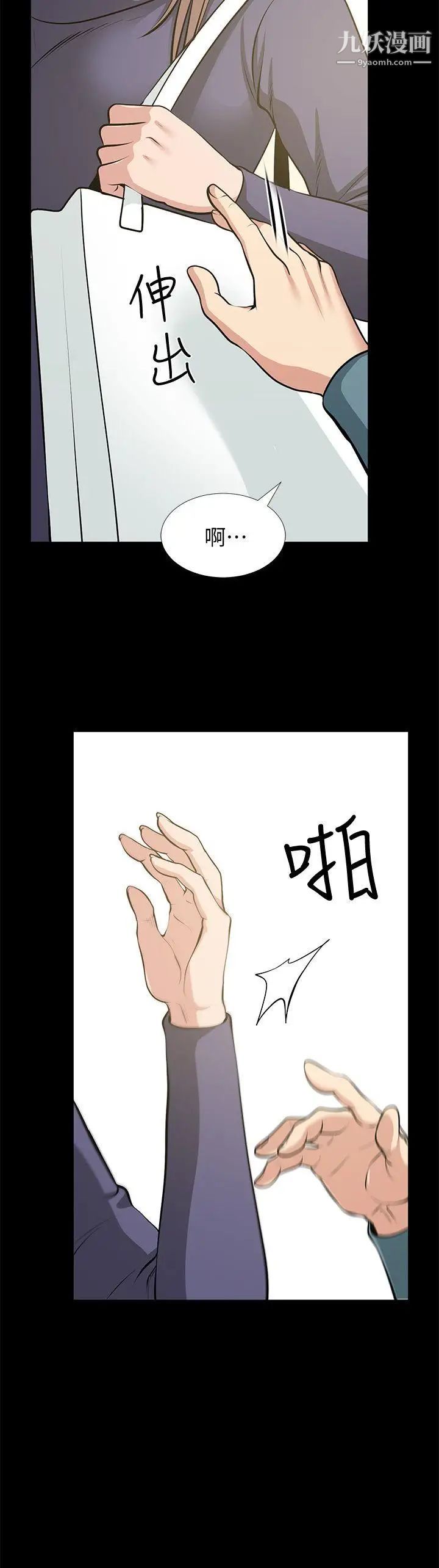 朋友妻最终话-以爱之名