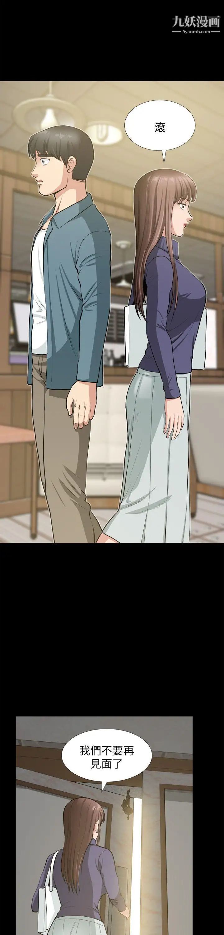 朋友妻最终话-以爱之名