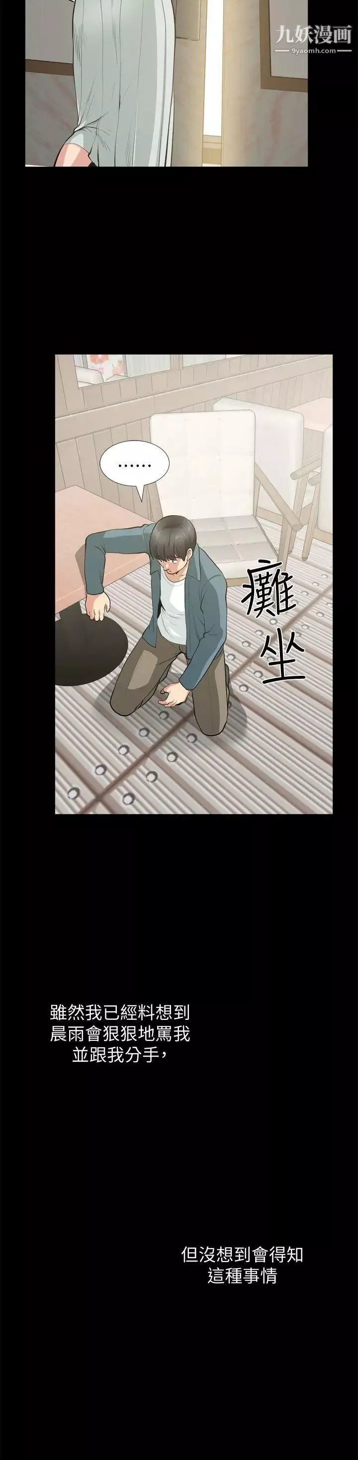 朋友妻最終話-以愛之名